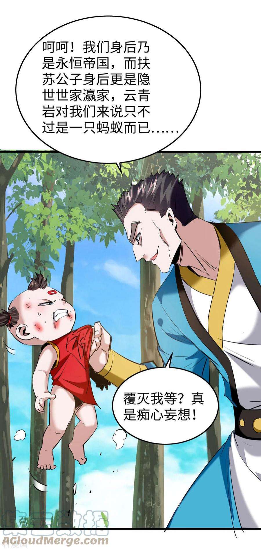 仙帝归来327话 祈灵被抓