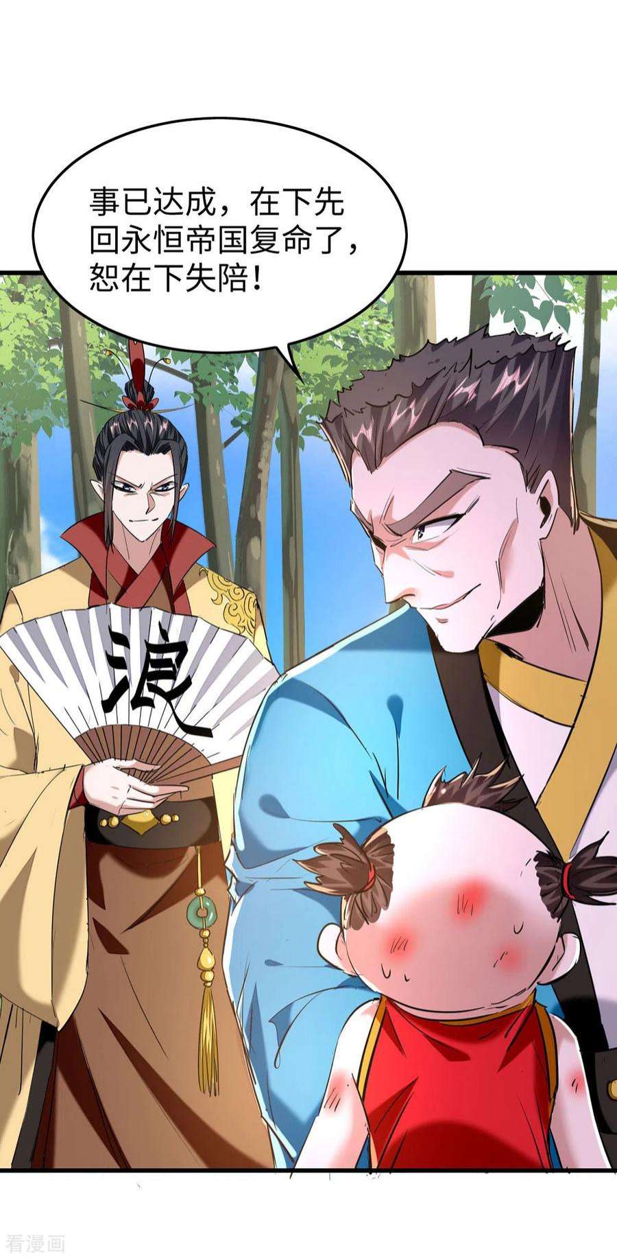 仙帝归来327话 祈灵被抓