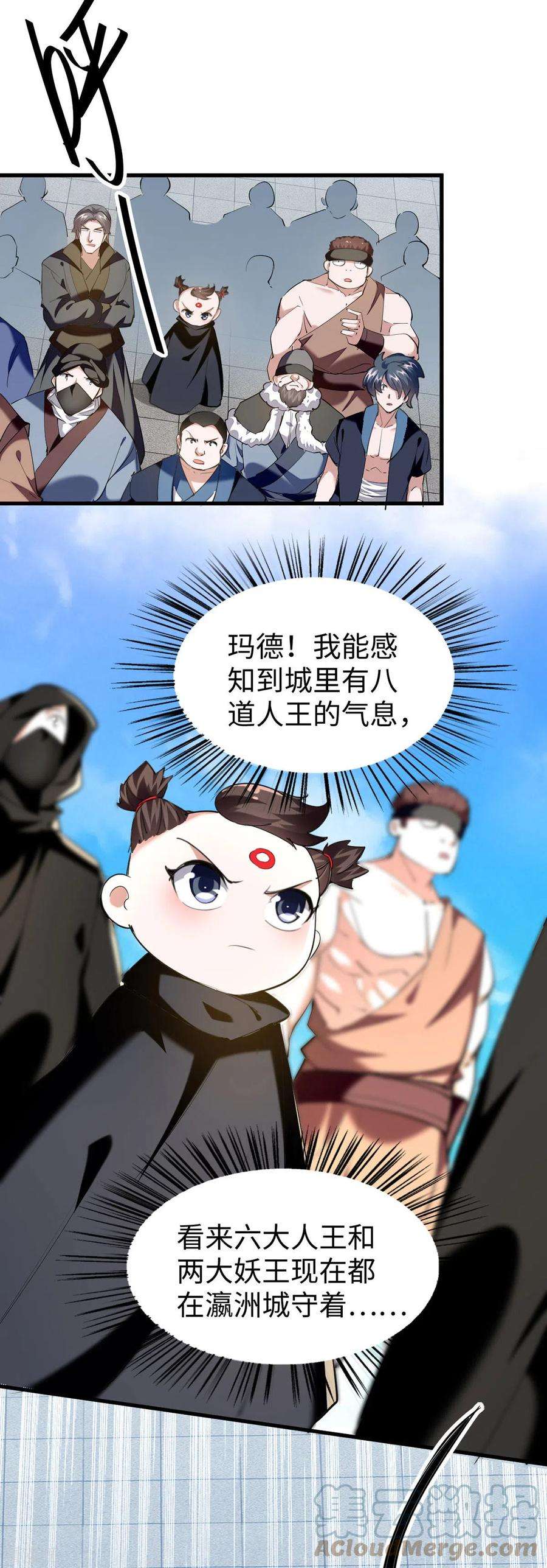仙帝归来327话 祈灵被抓