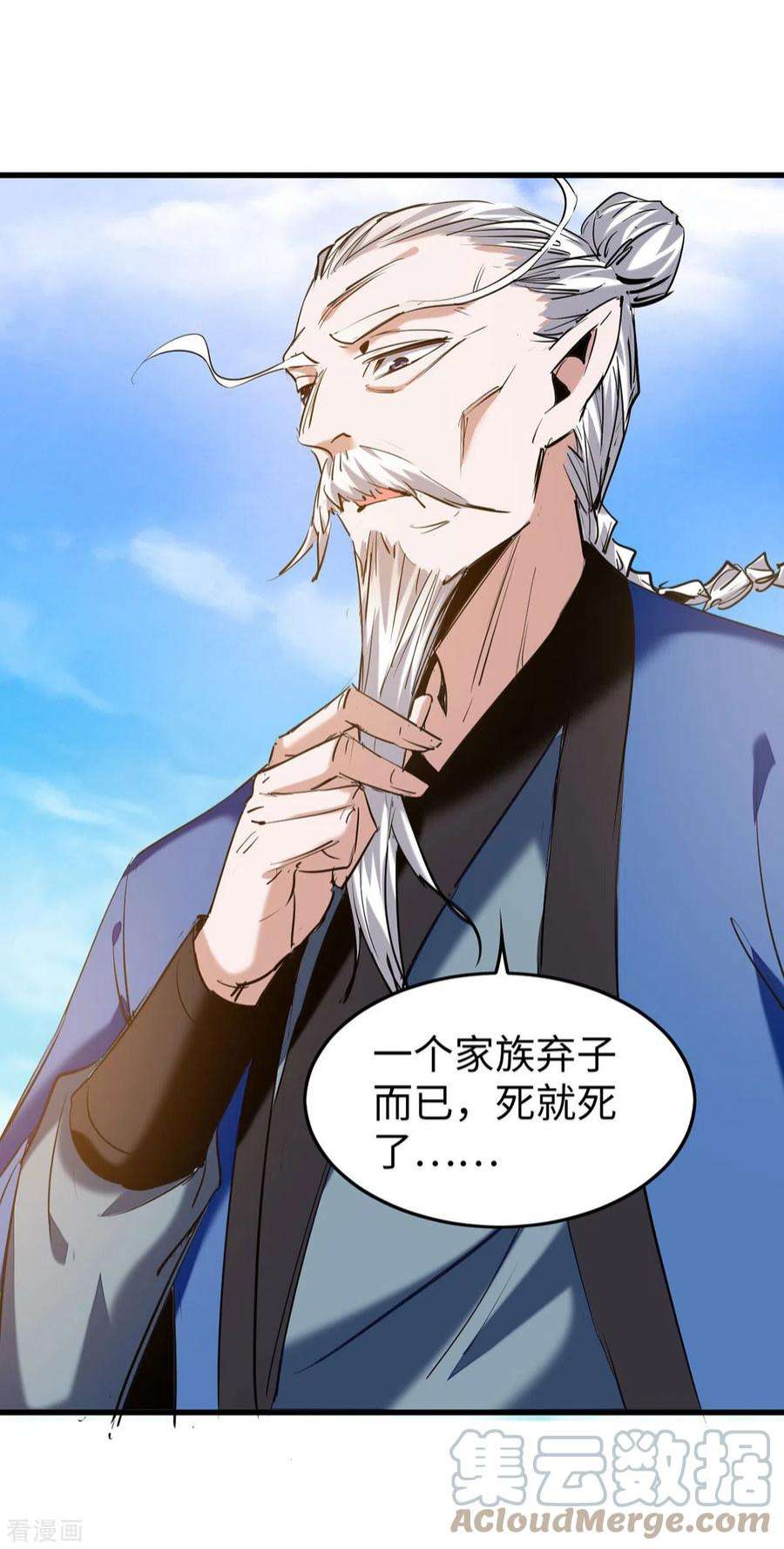 仙帝归来327话 祈灵被抓