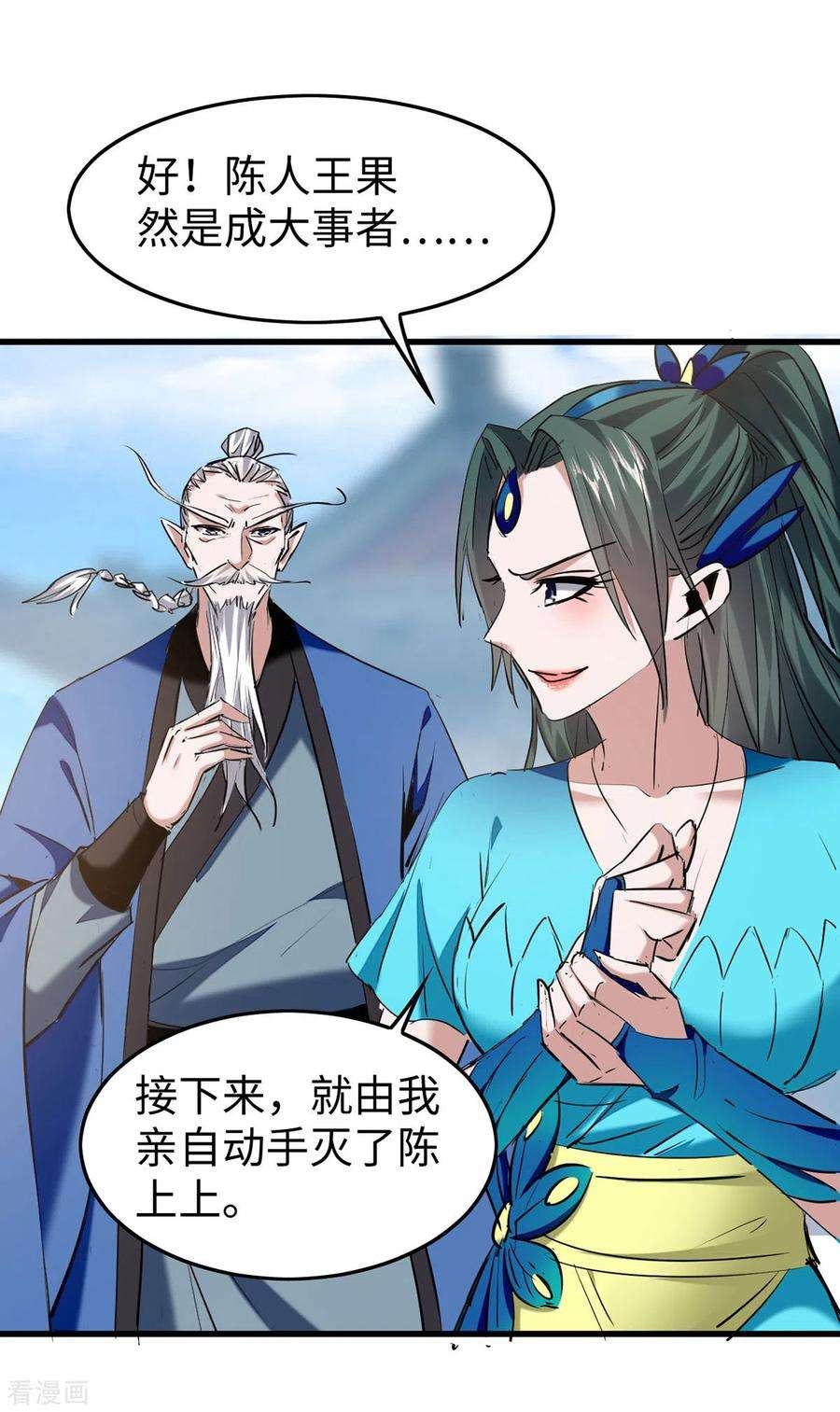 仙帝归来327话 祈灵被抓