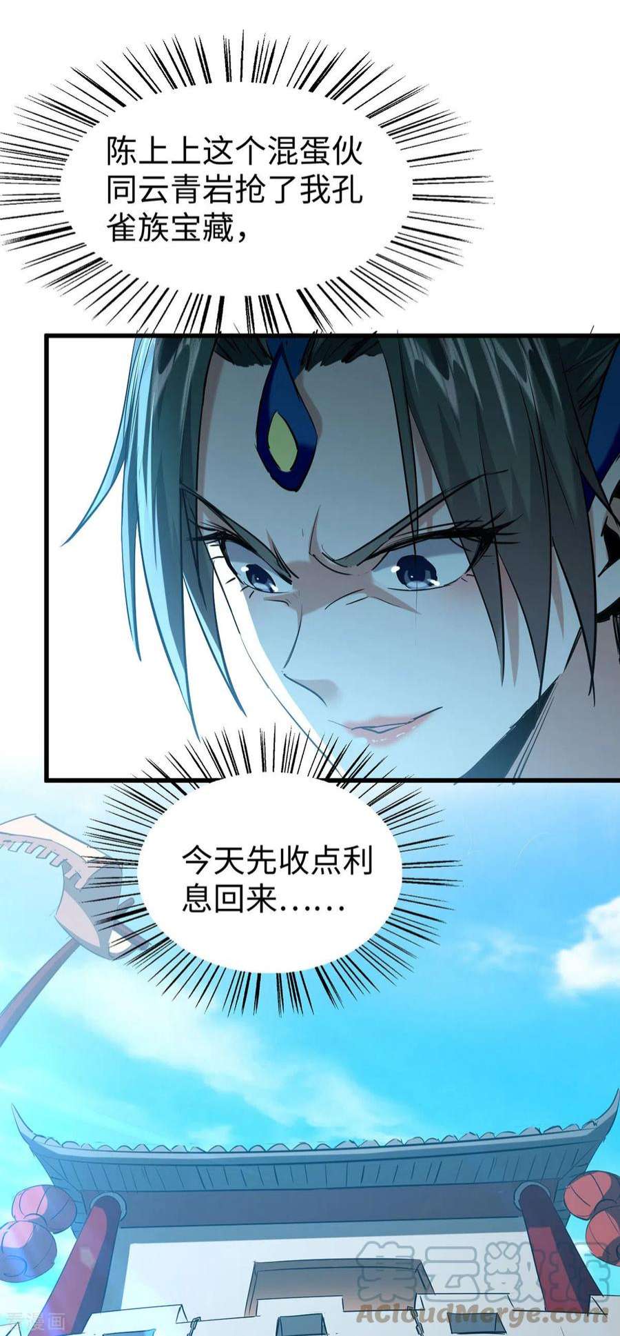 仙帝归来327话 祈灵被抓