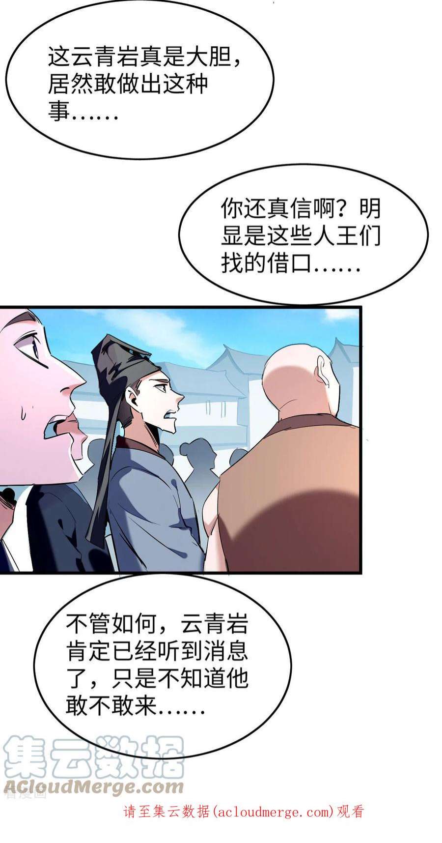 仙帝归来327话 祈灵被抓