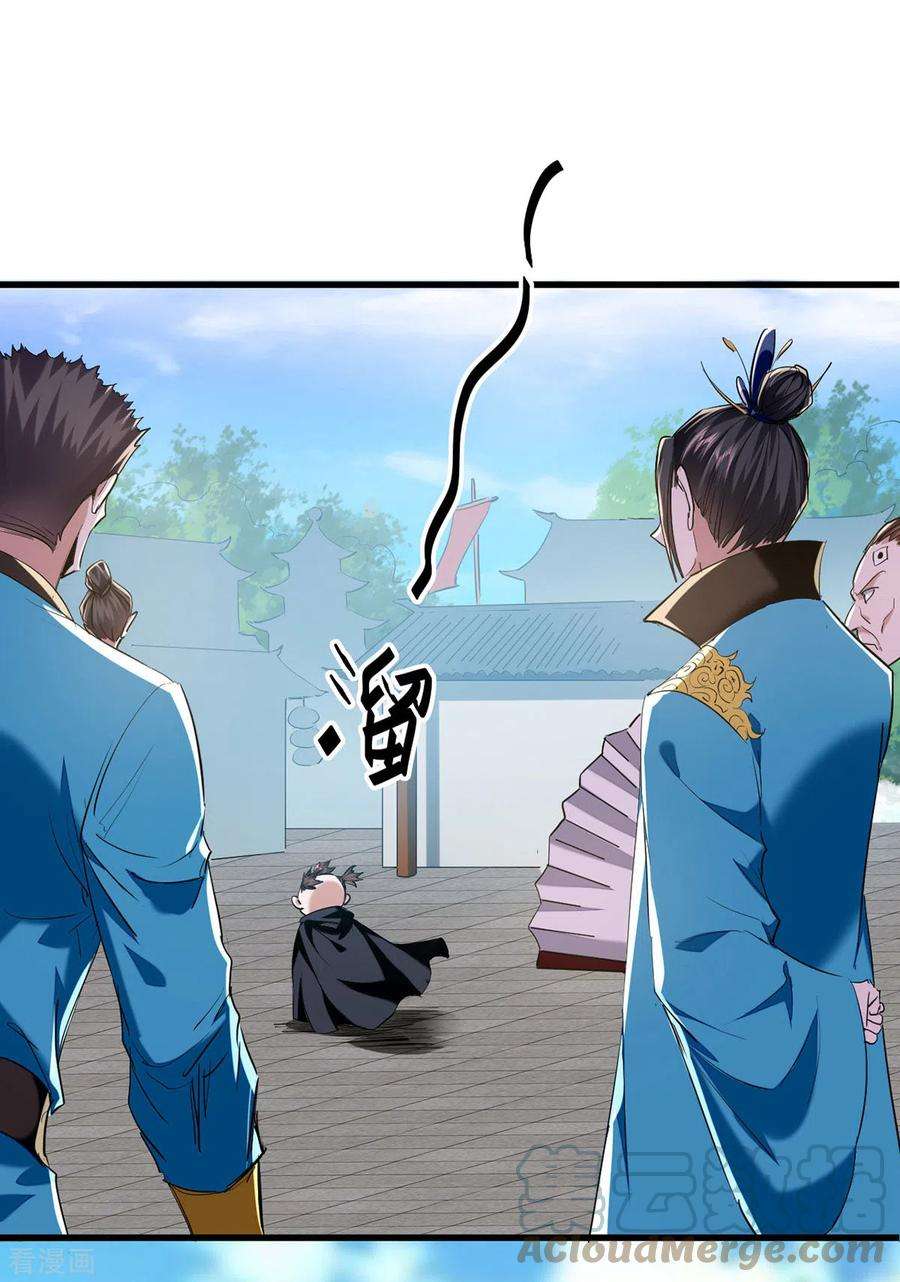 仙帝归来327话 祈灵被抓