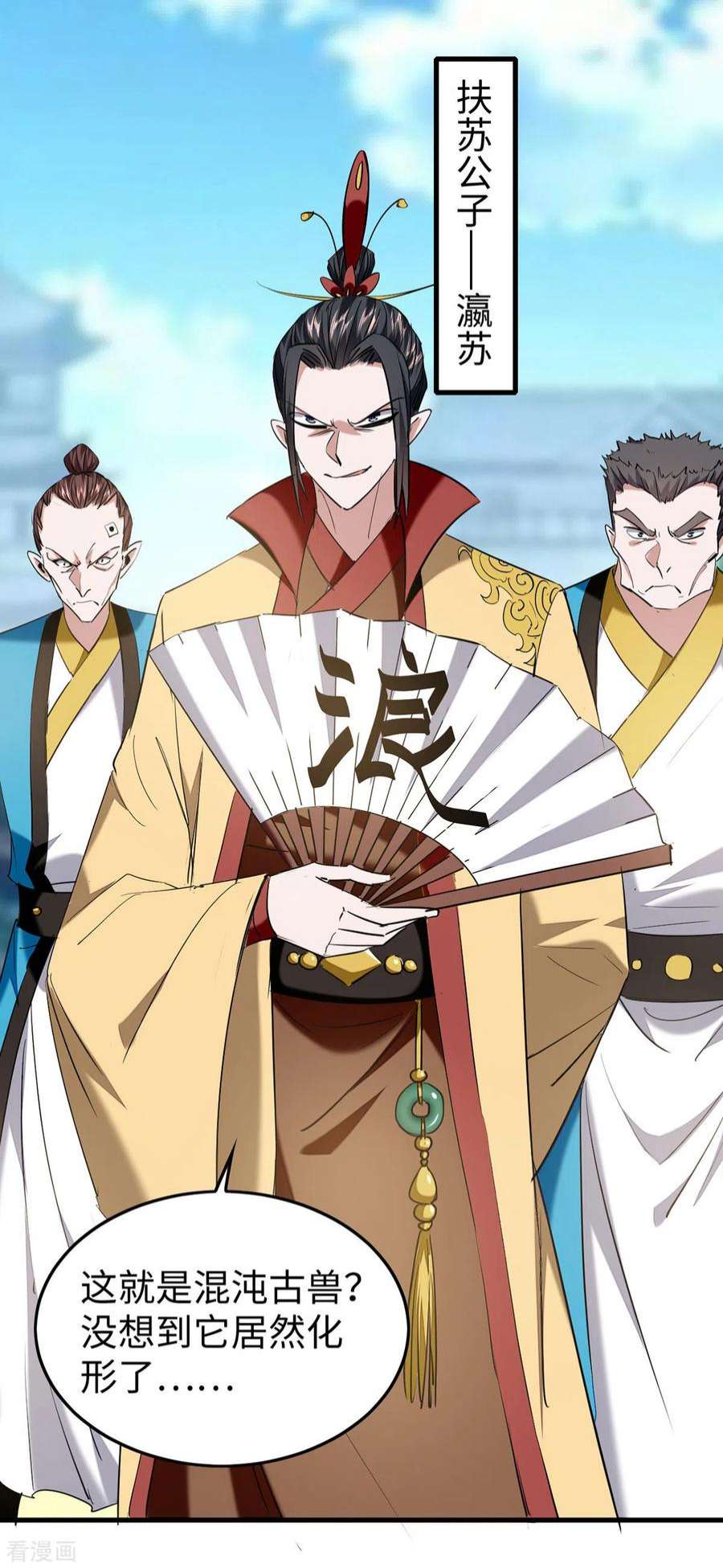 仙帝归来327话 祈灵被抓