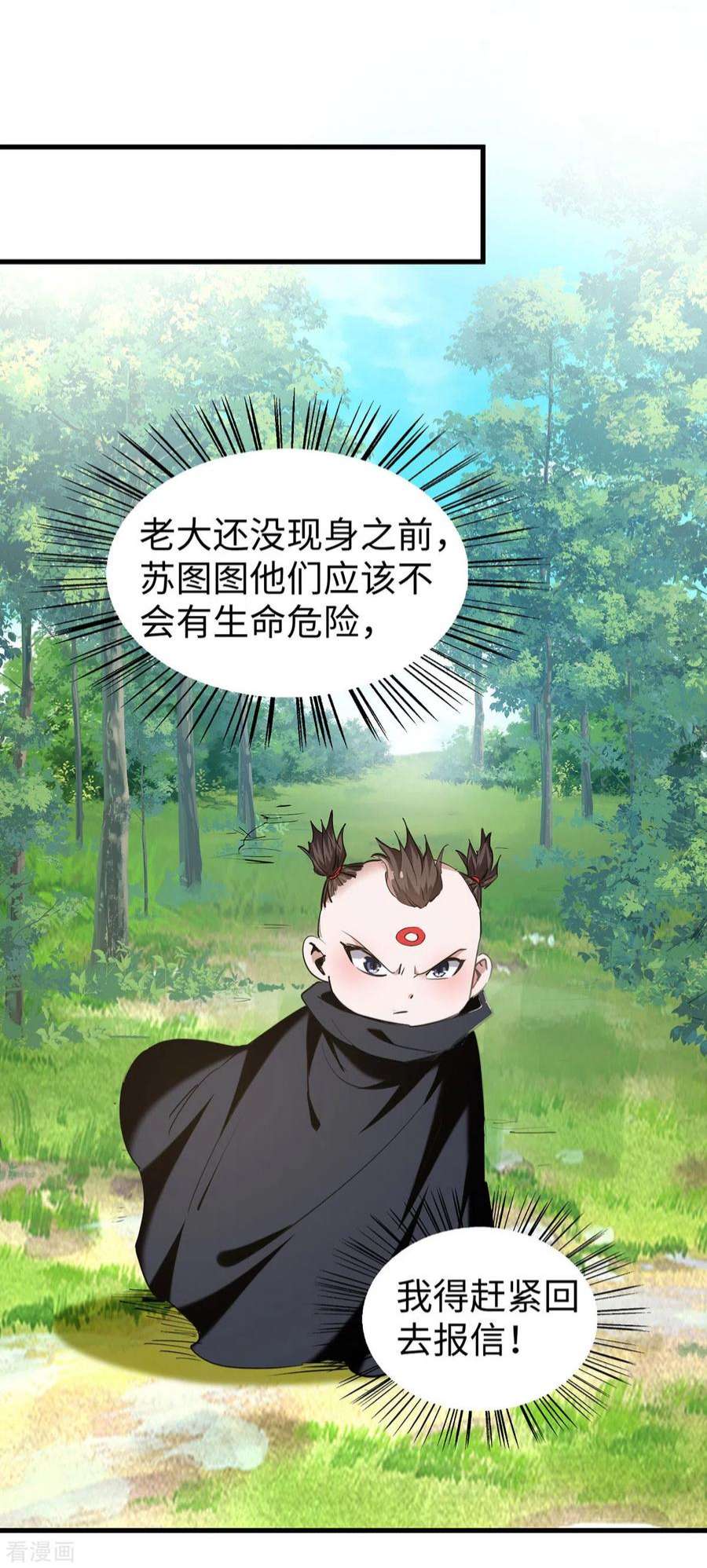 仙帝归来327话 祈灵被抓