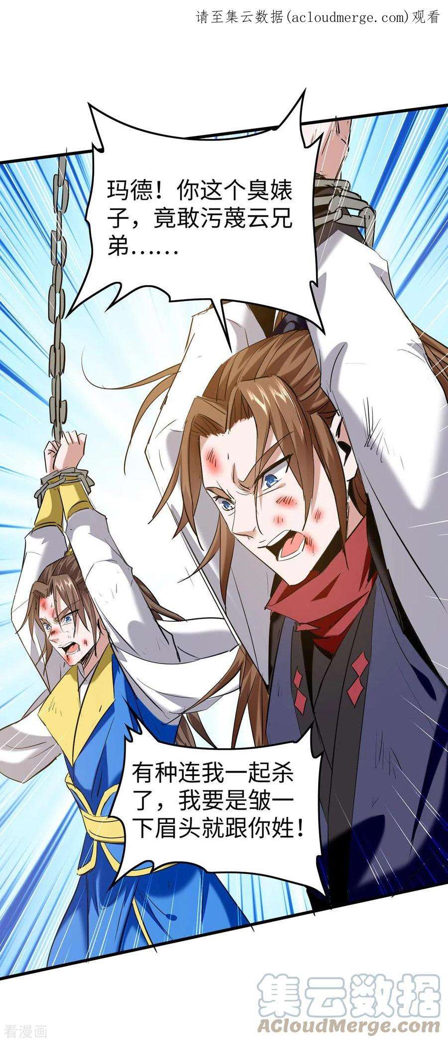 仙帝归来328话 对决人王