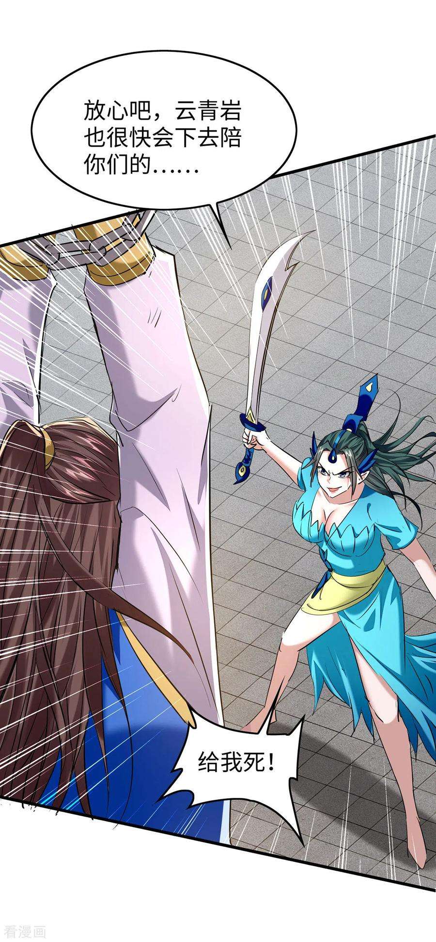 仙帝归来328话 对决人王