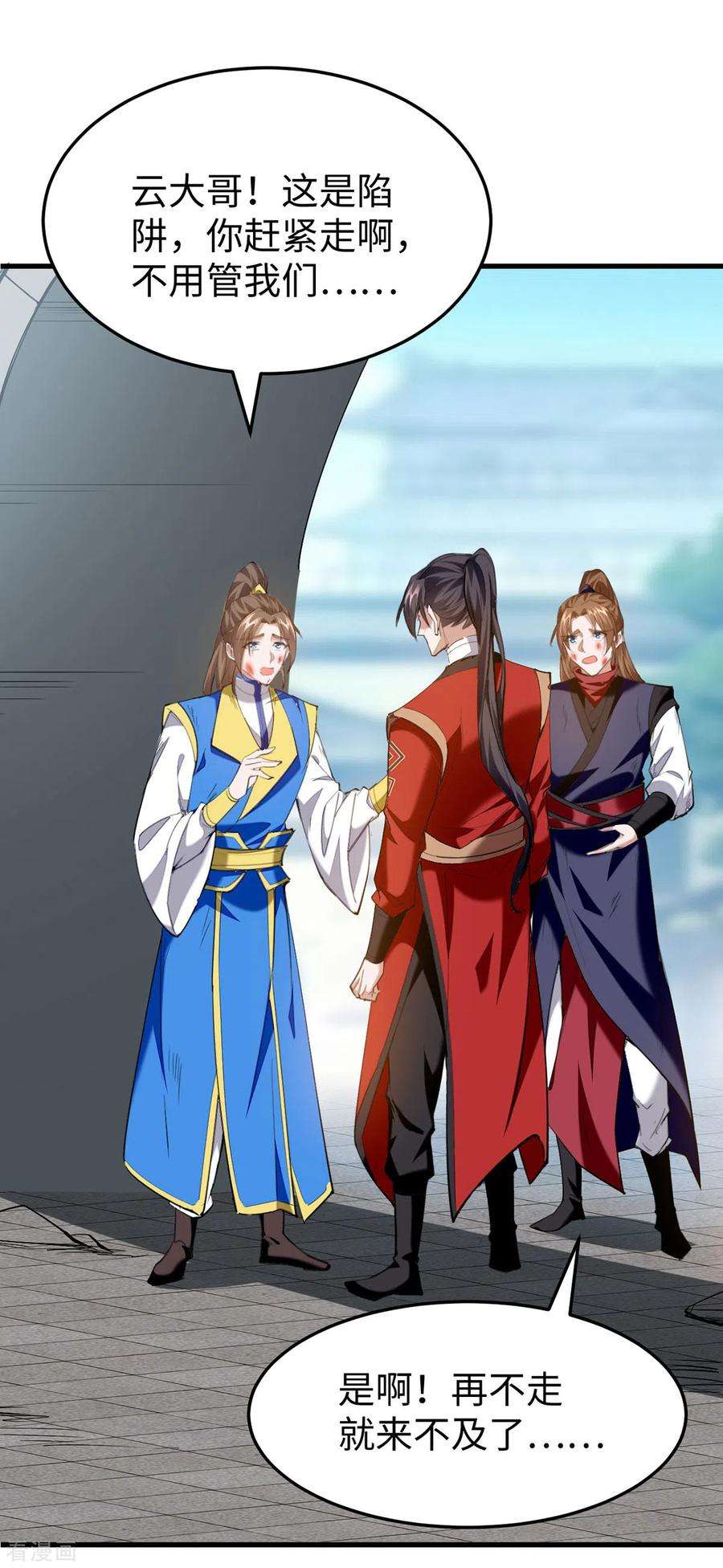 仙帝归来328话 对决人王
