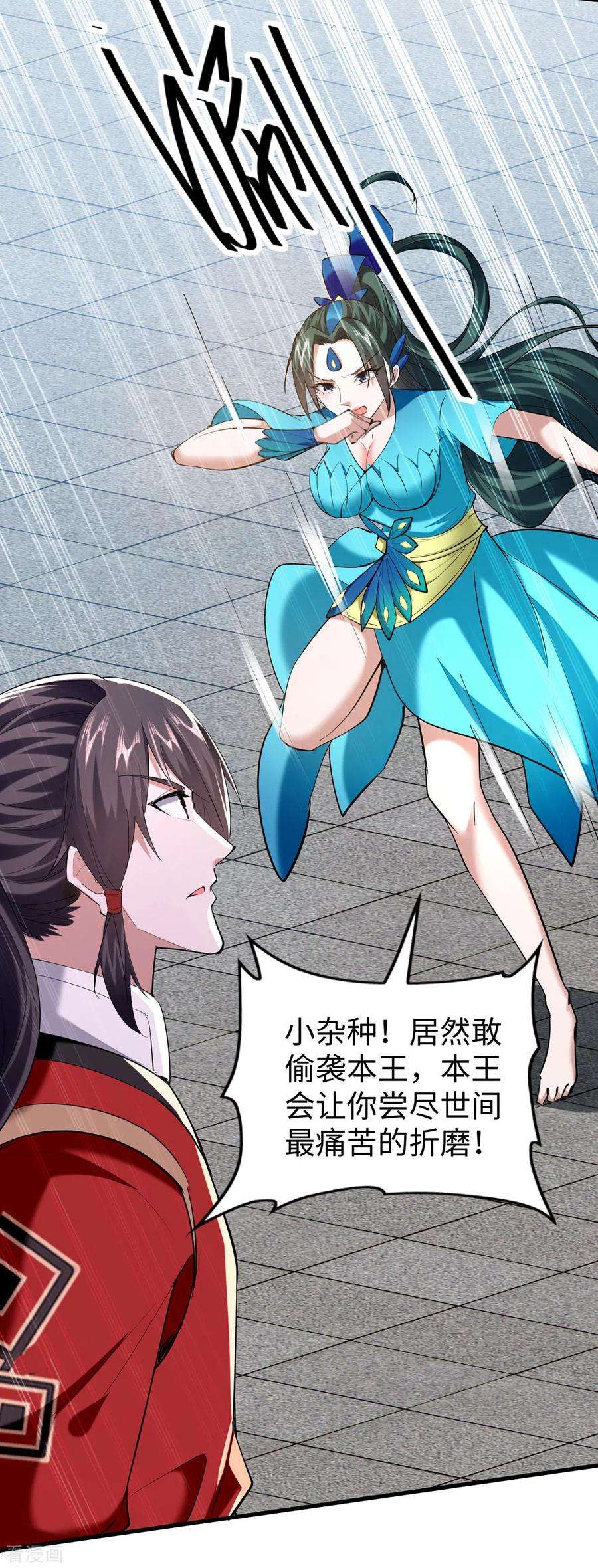 仙帝归来328话 对决人王