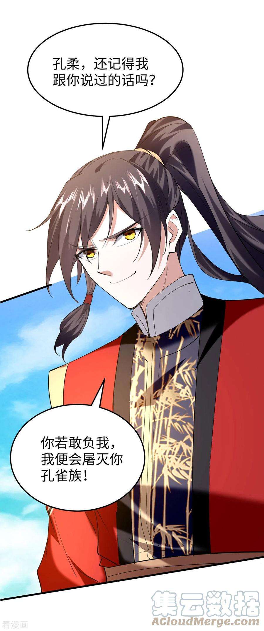 仙帝归来328话 对决人王