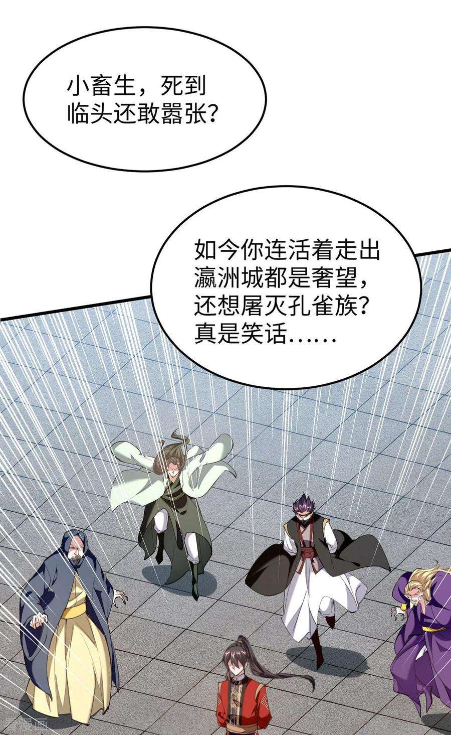 仙帝归来328话 对决人王