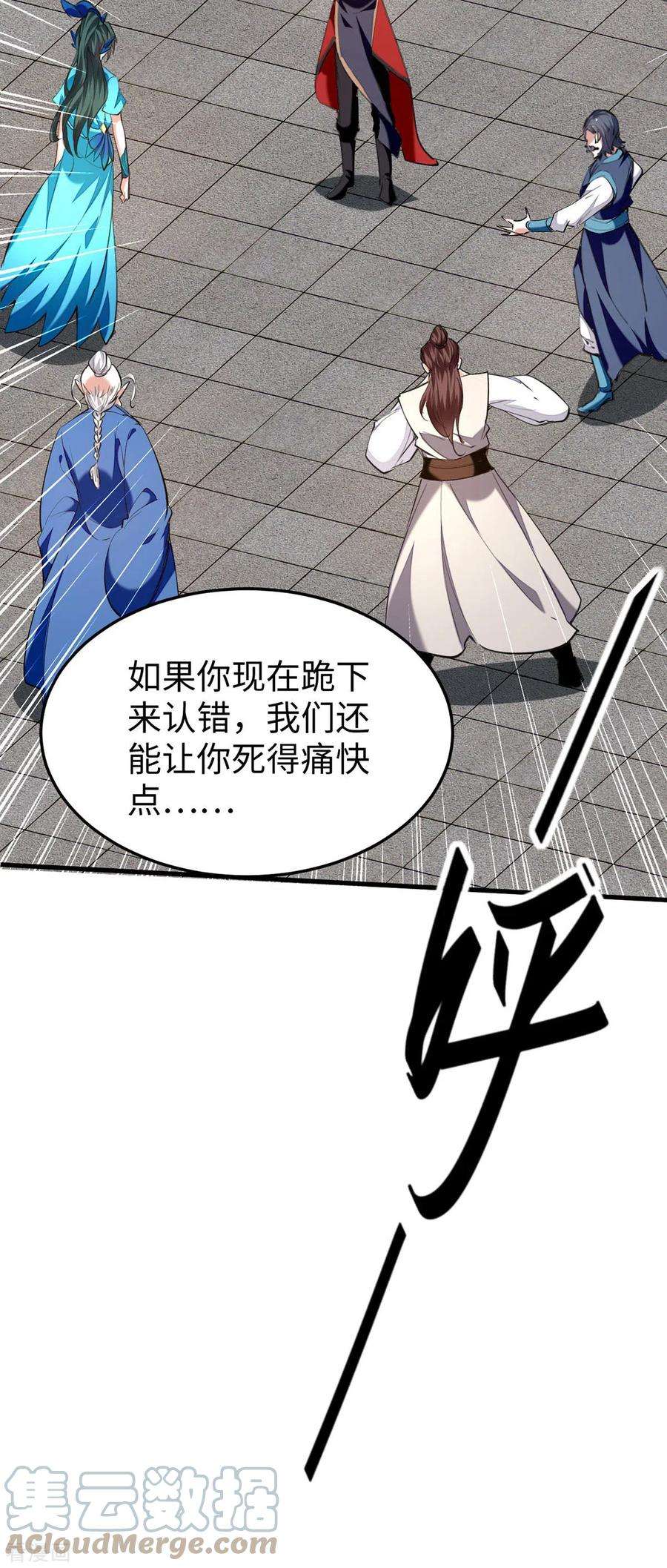 仙帝归来328话 对决人王