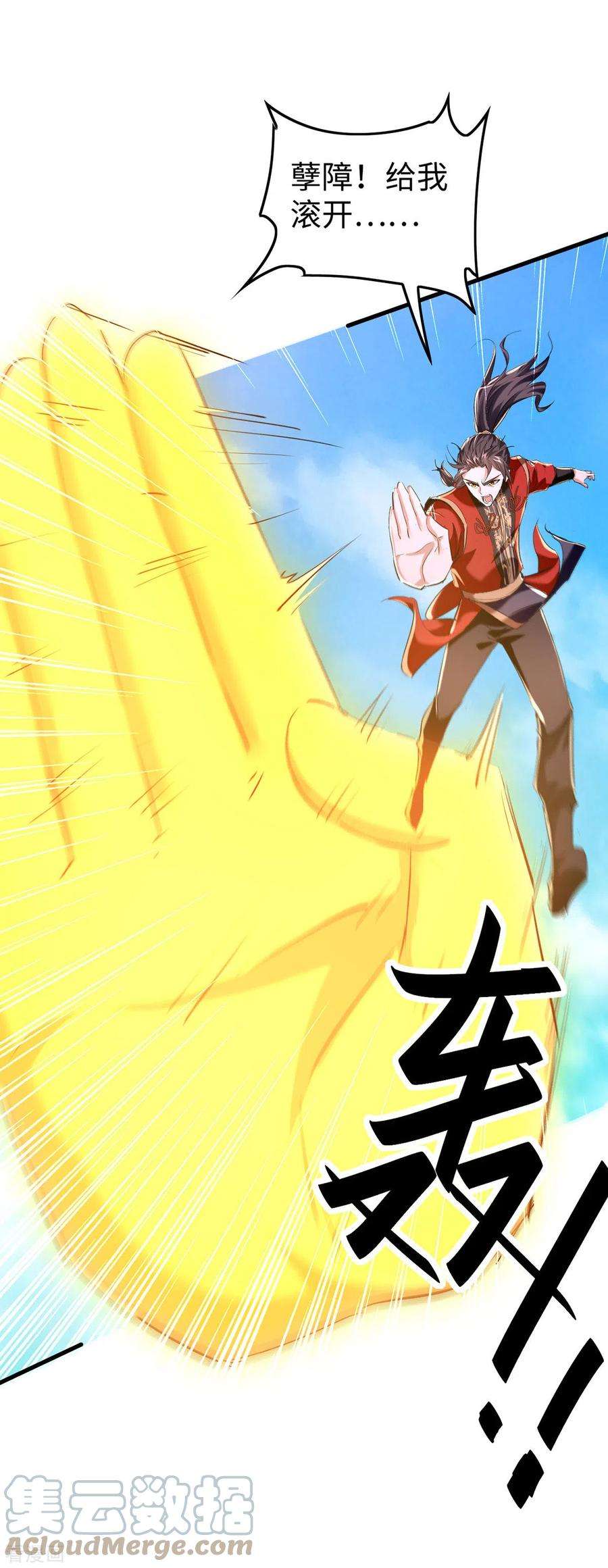 仙帝归来328话 对决人王