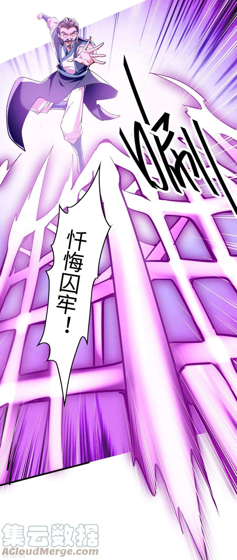 仙帝归来328话 对决人王