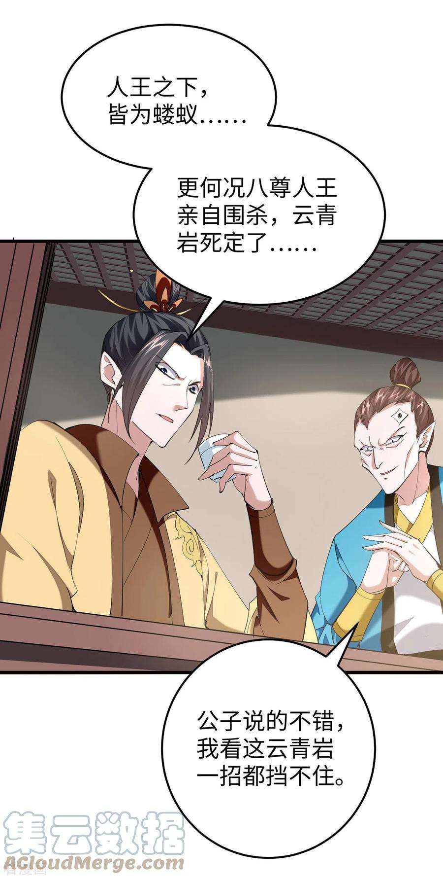 仙帝归来328话 对决人王