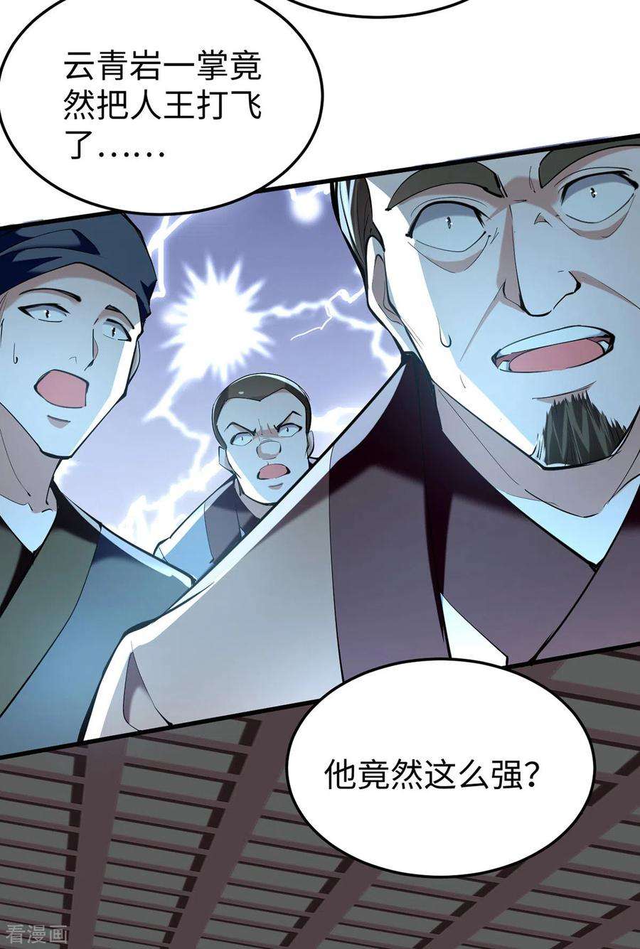 仙帝归来328话 对决人王