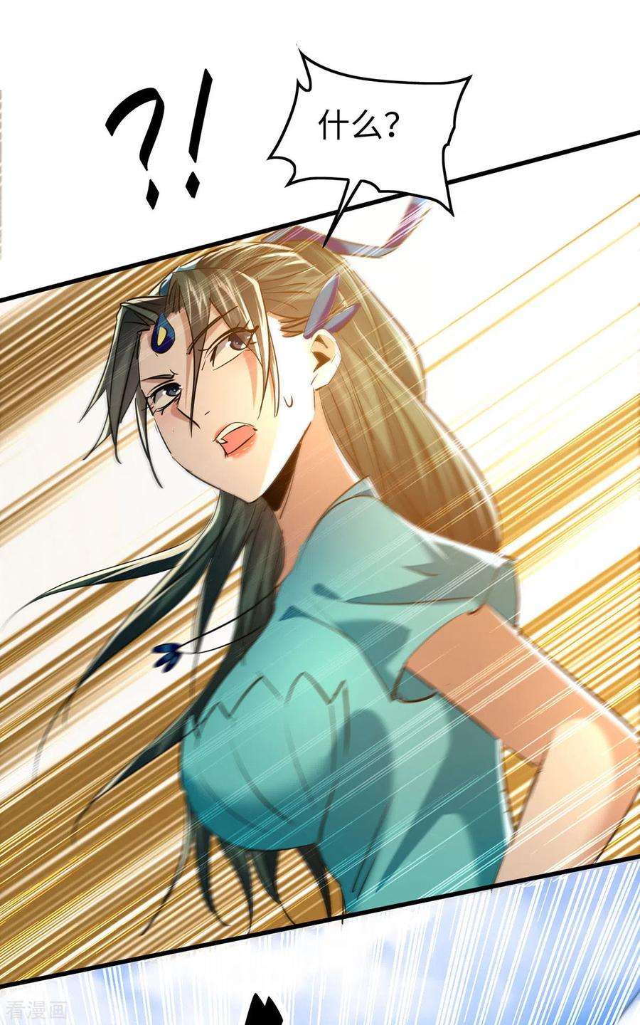 仙帝归来328话 对决人王