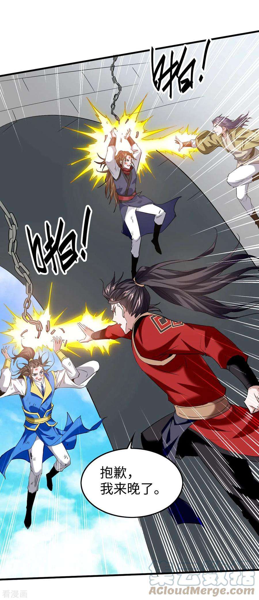 仙帝归来328话 对决人王