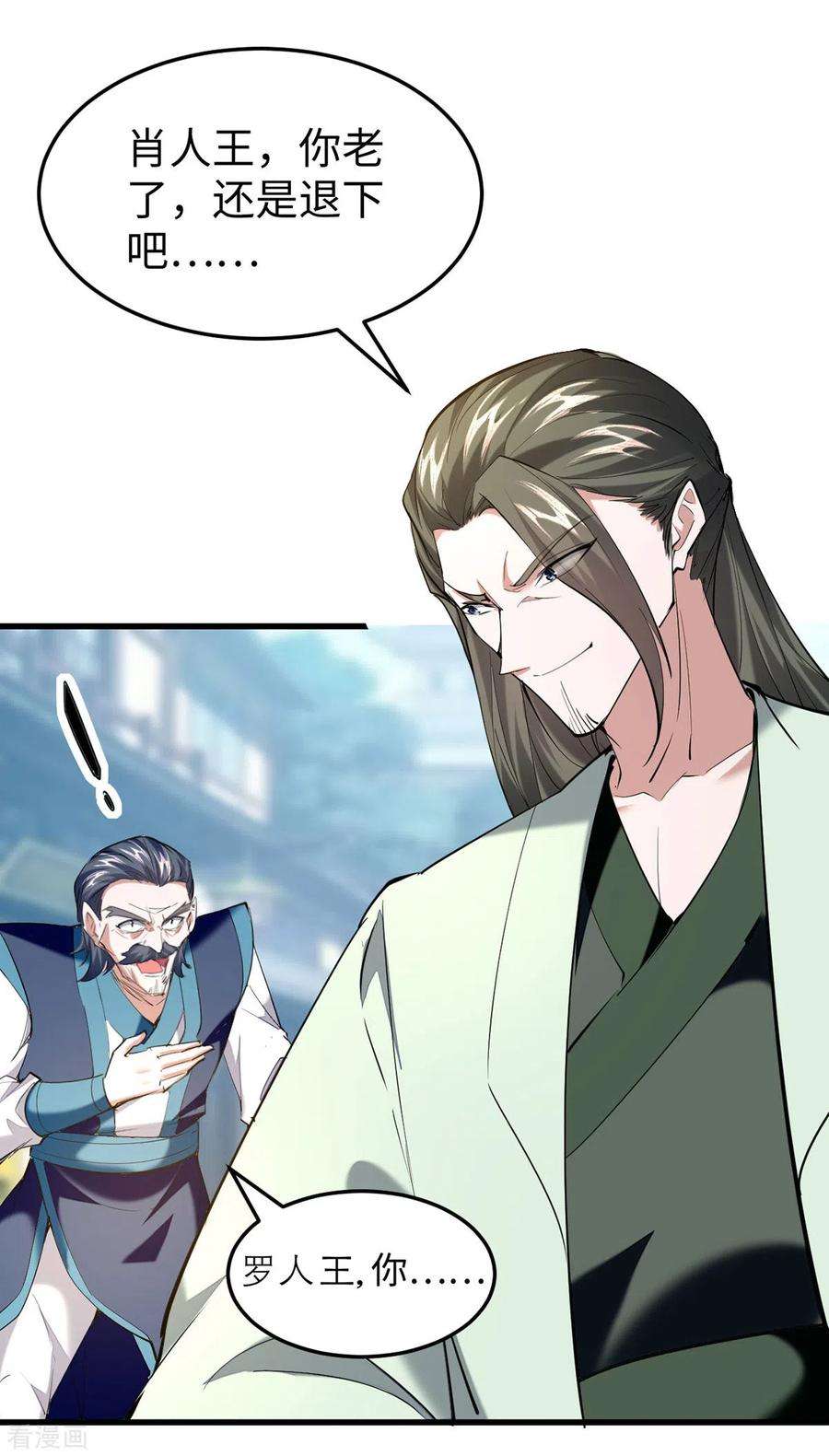 仙帝归来329话 鹏雀合击