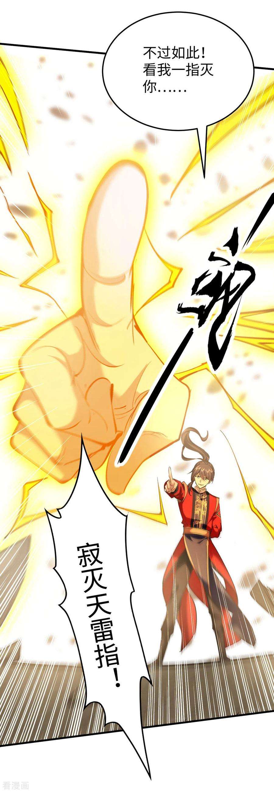 仙帝归来329话 鹏雀合击