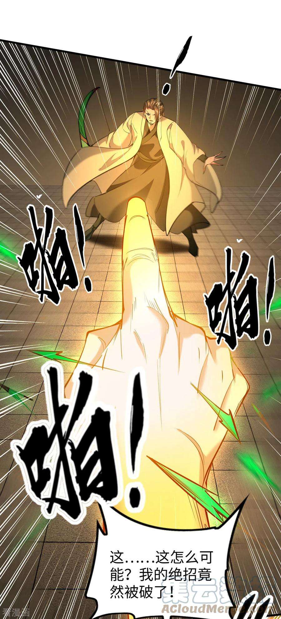 仙帝归来329话 鹏雀合击