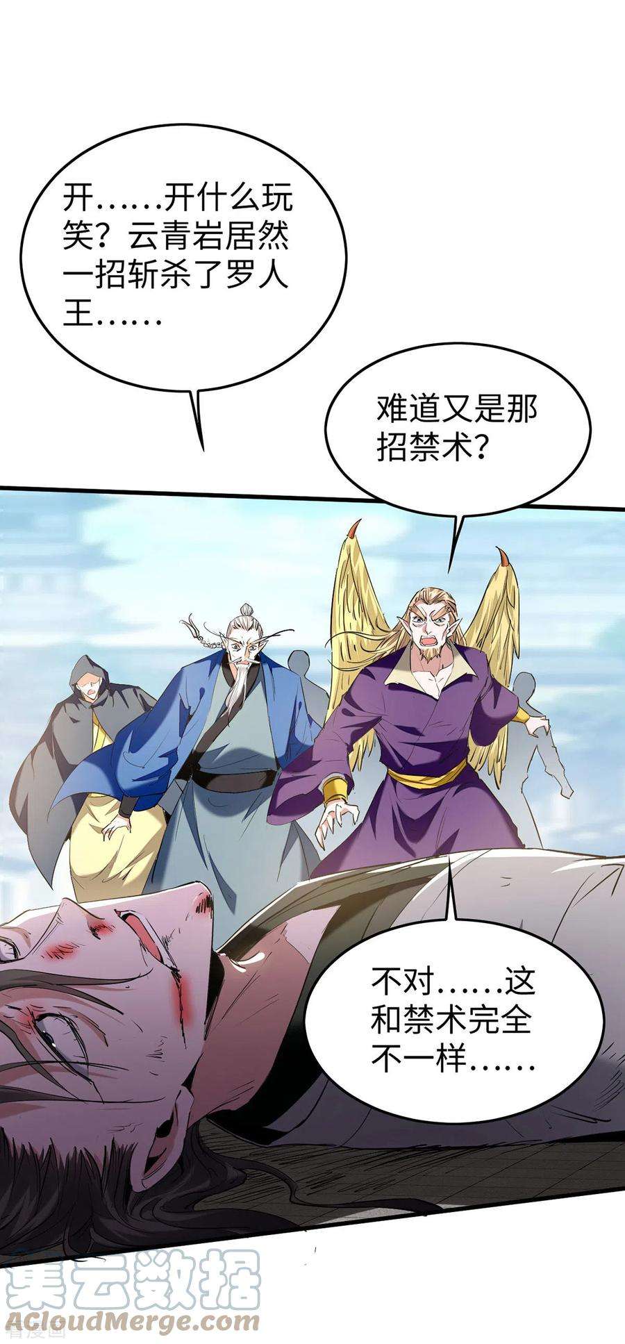 仙帝归来329话 鹏雀合击