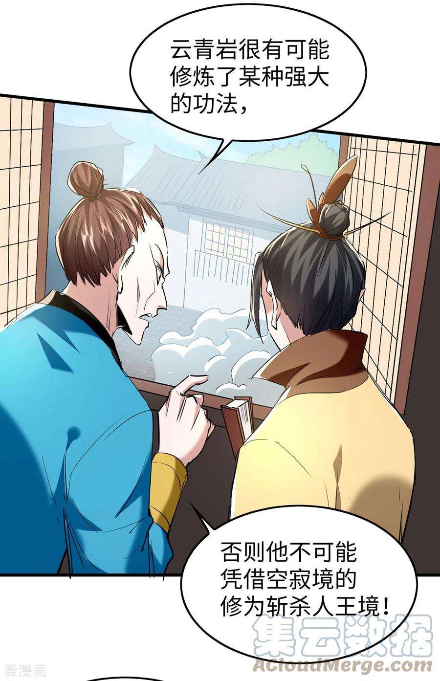 仙帝归来329话 鹏雀合击