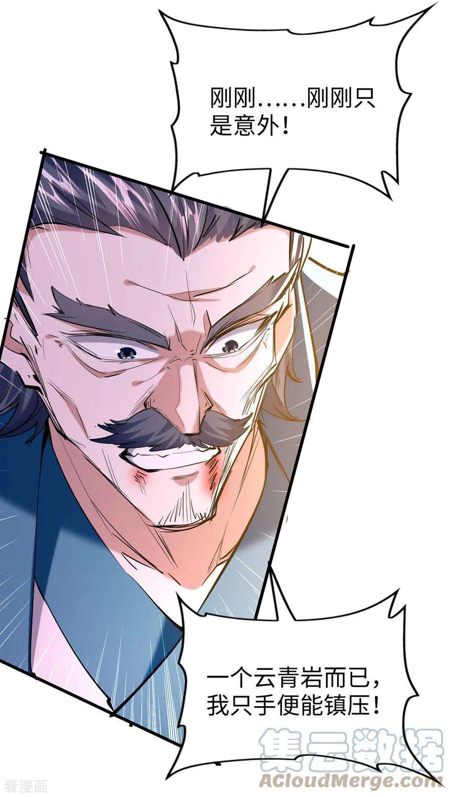 仙帝归来329话 鹏雀合击