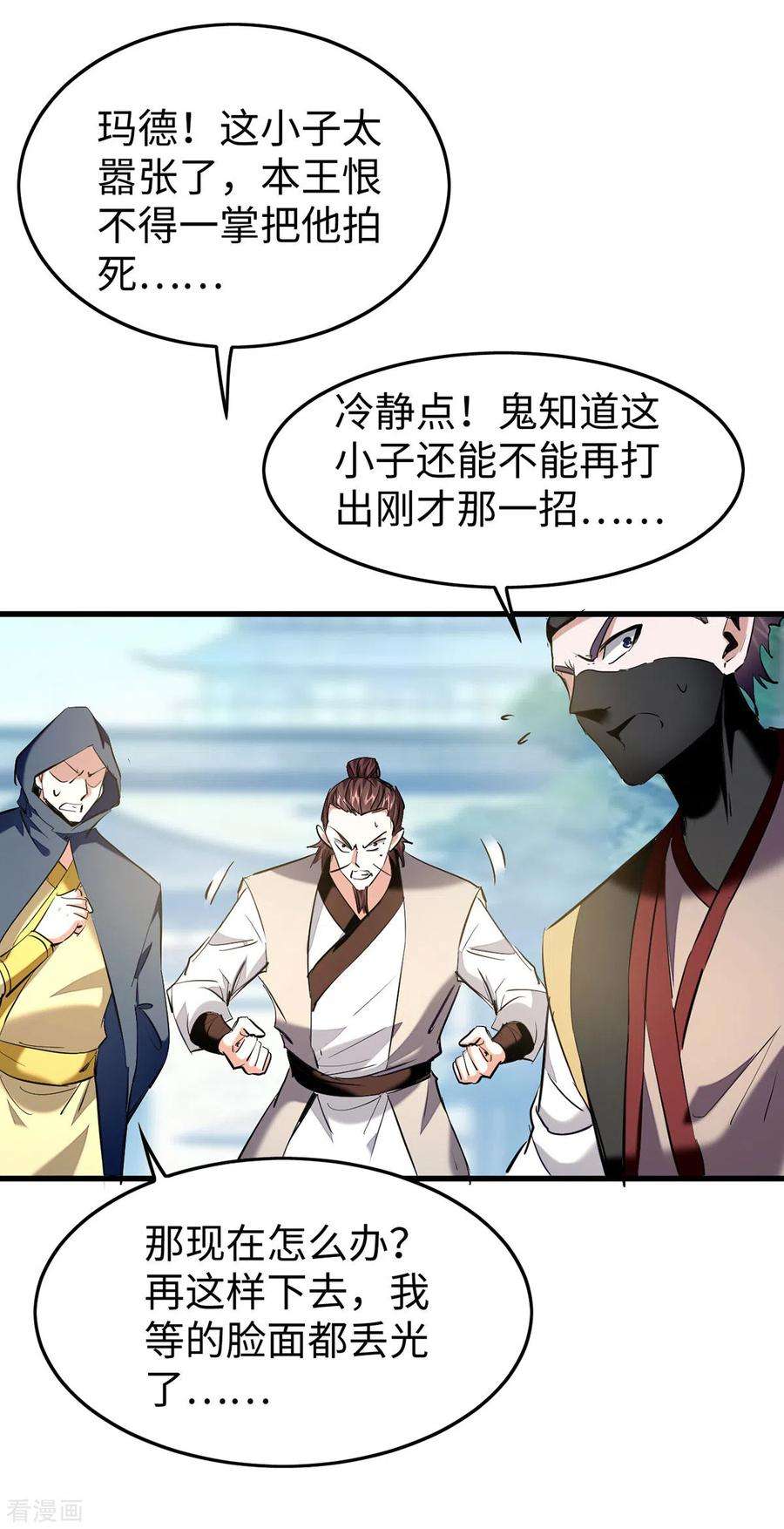 仙帝归来329话 鹏雀合击