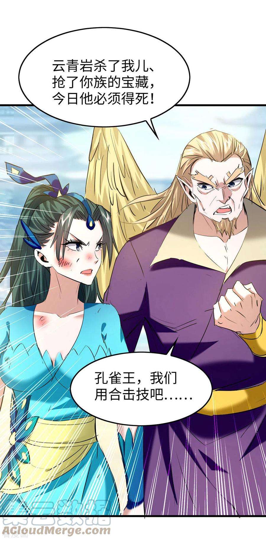 仙帝归来329话 鹏雀合击