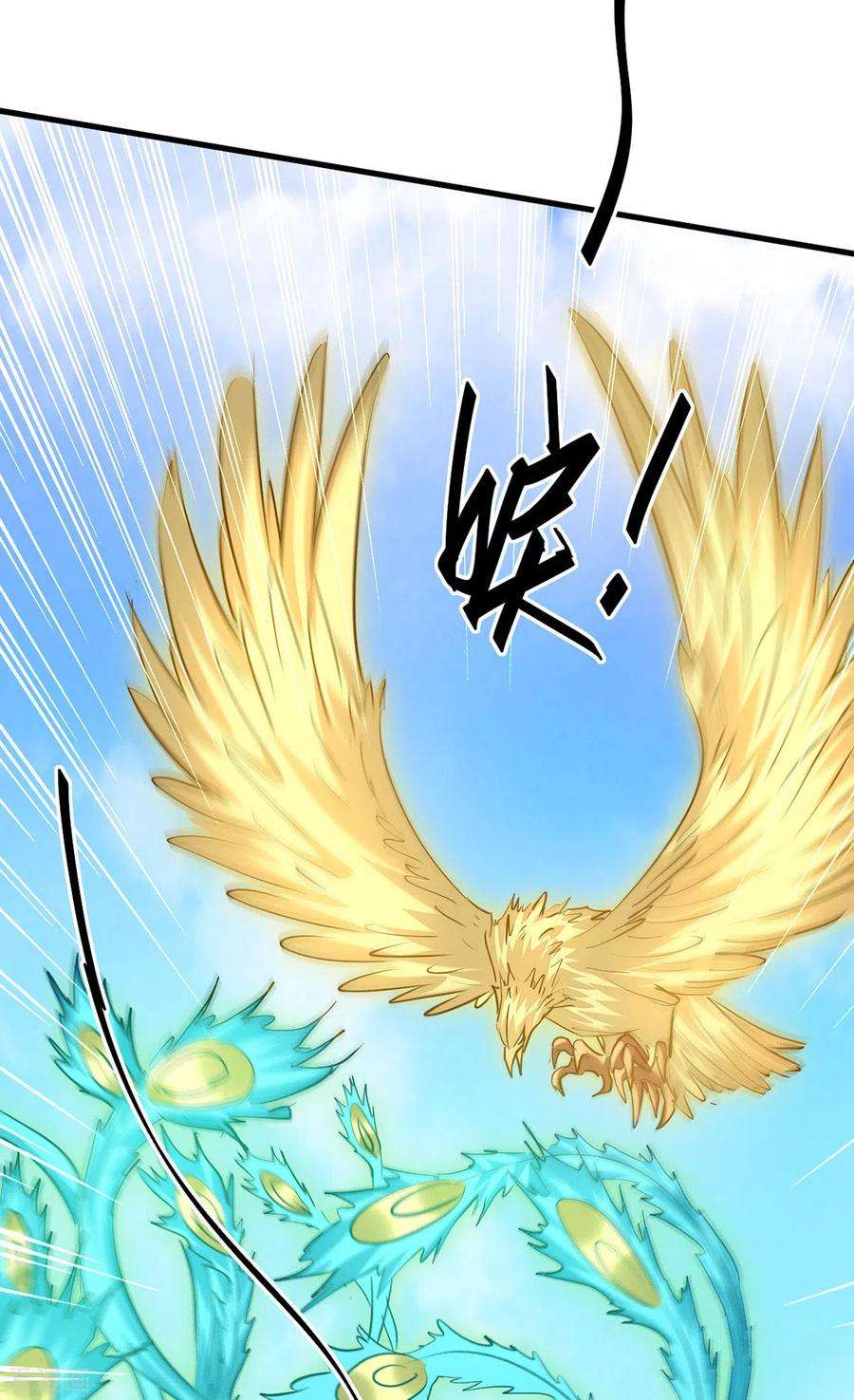 仙帝归来329话 鹏雀合击