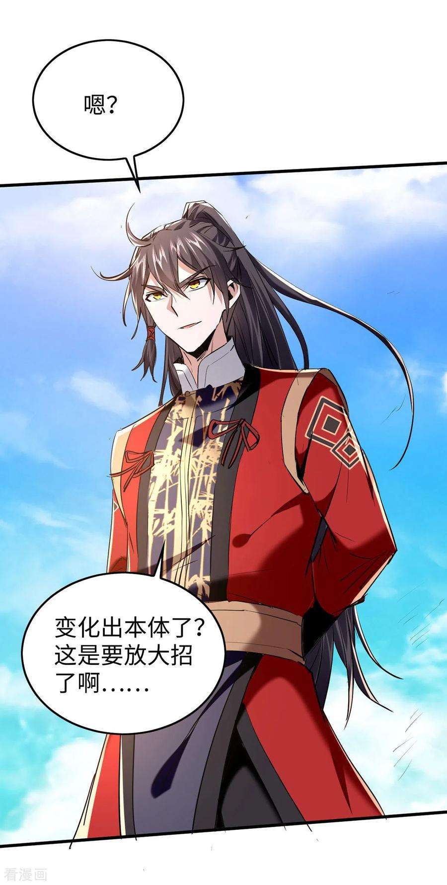 仙帝归来329话 鹏雀合击