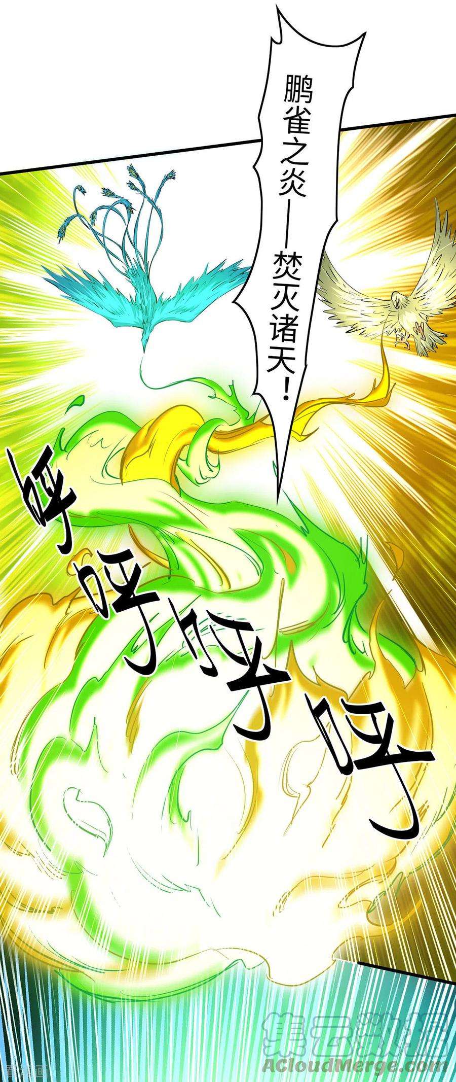 仙帝归来329话 鹏雀合击