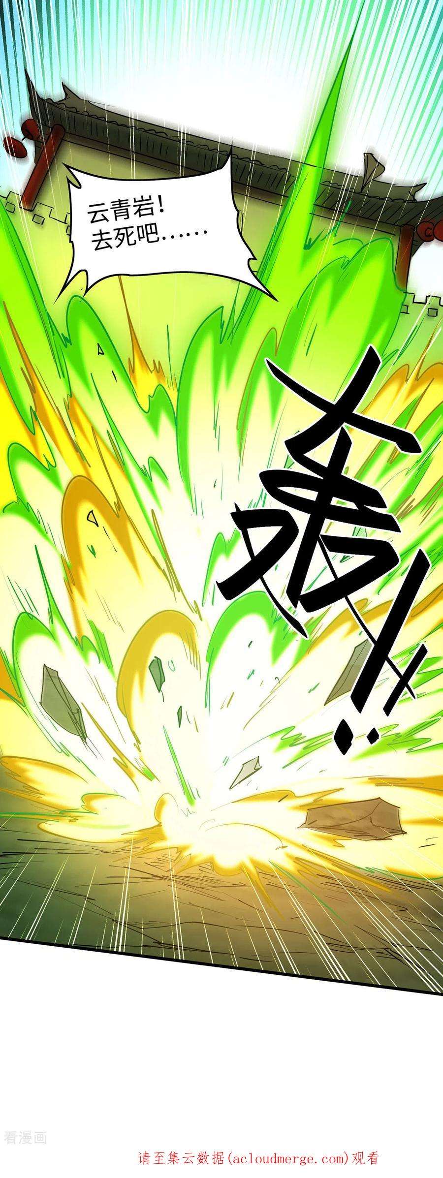 仙帝归来329话 鹏雀合击