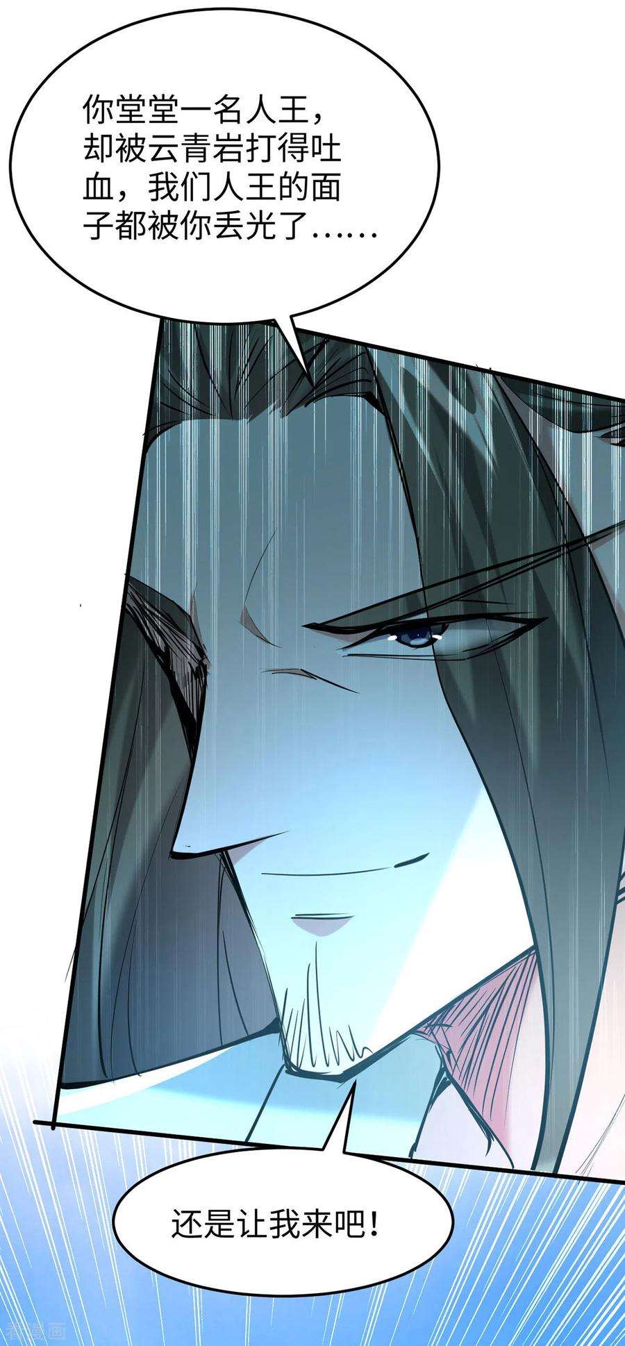 仙帝归来329话 鹏雀合击