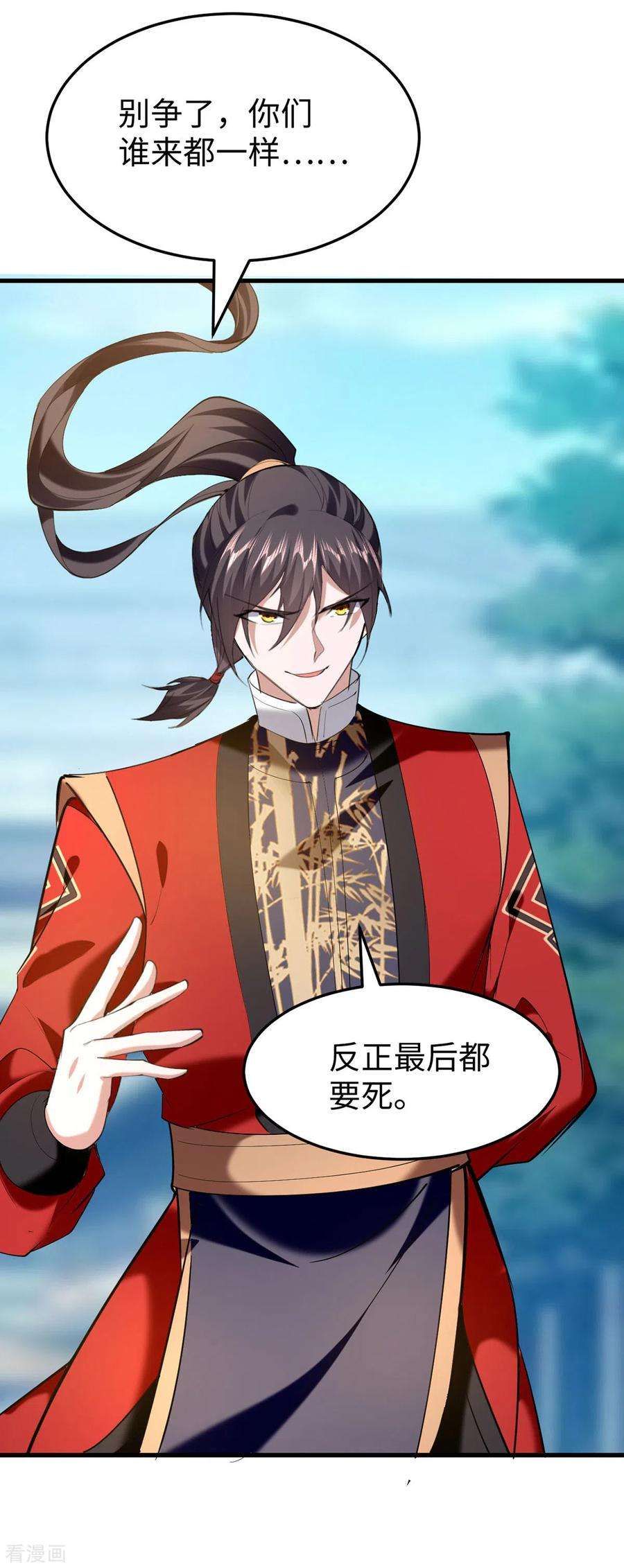 仙帝归来329话 鹏雀合击