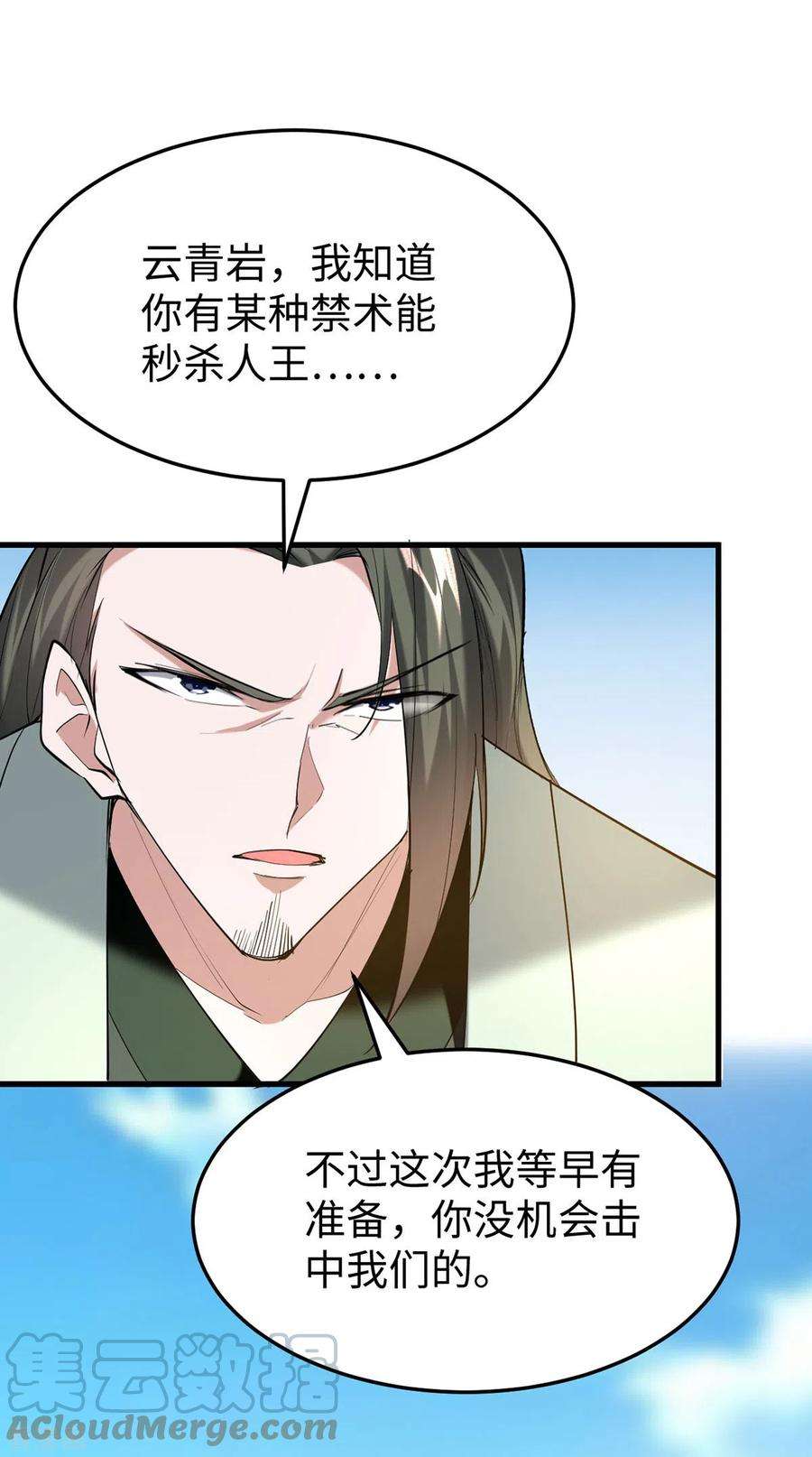 仙帝归来329话 鹏雀合击