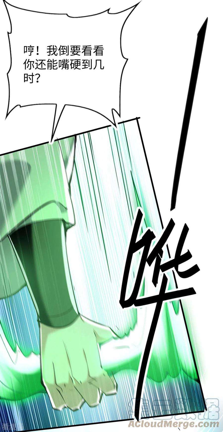 仙帝归来329话 鹏雀合击