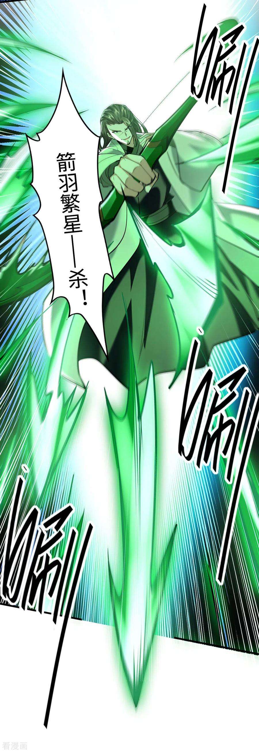 仙帝归来329话 鹏雀合击