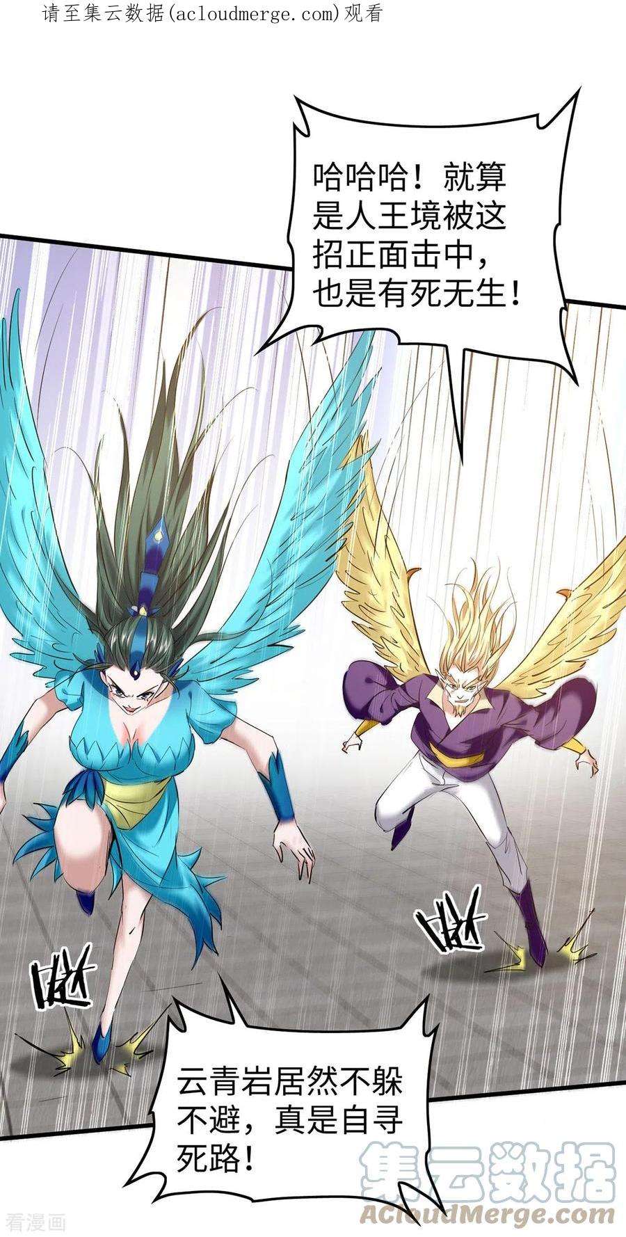 仙帝归来330话 天王老子也救不了你