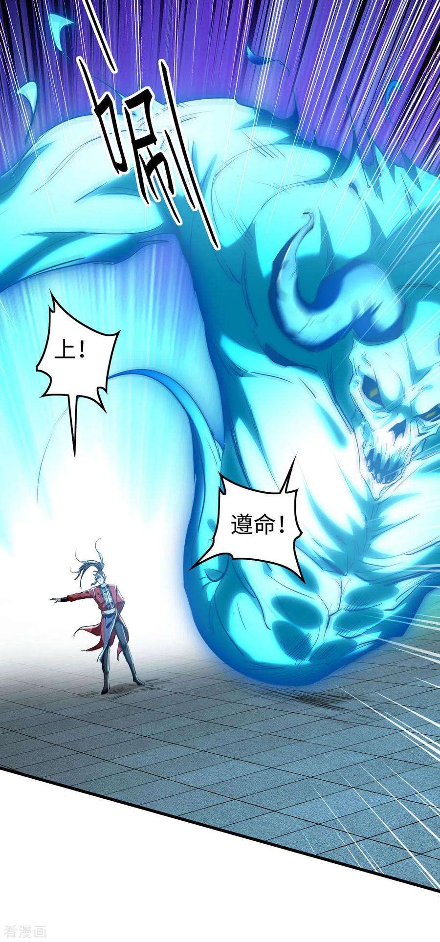 仙帝归来330话 天王老子也救不了你