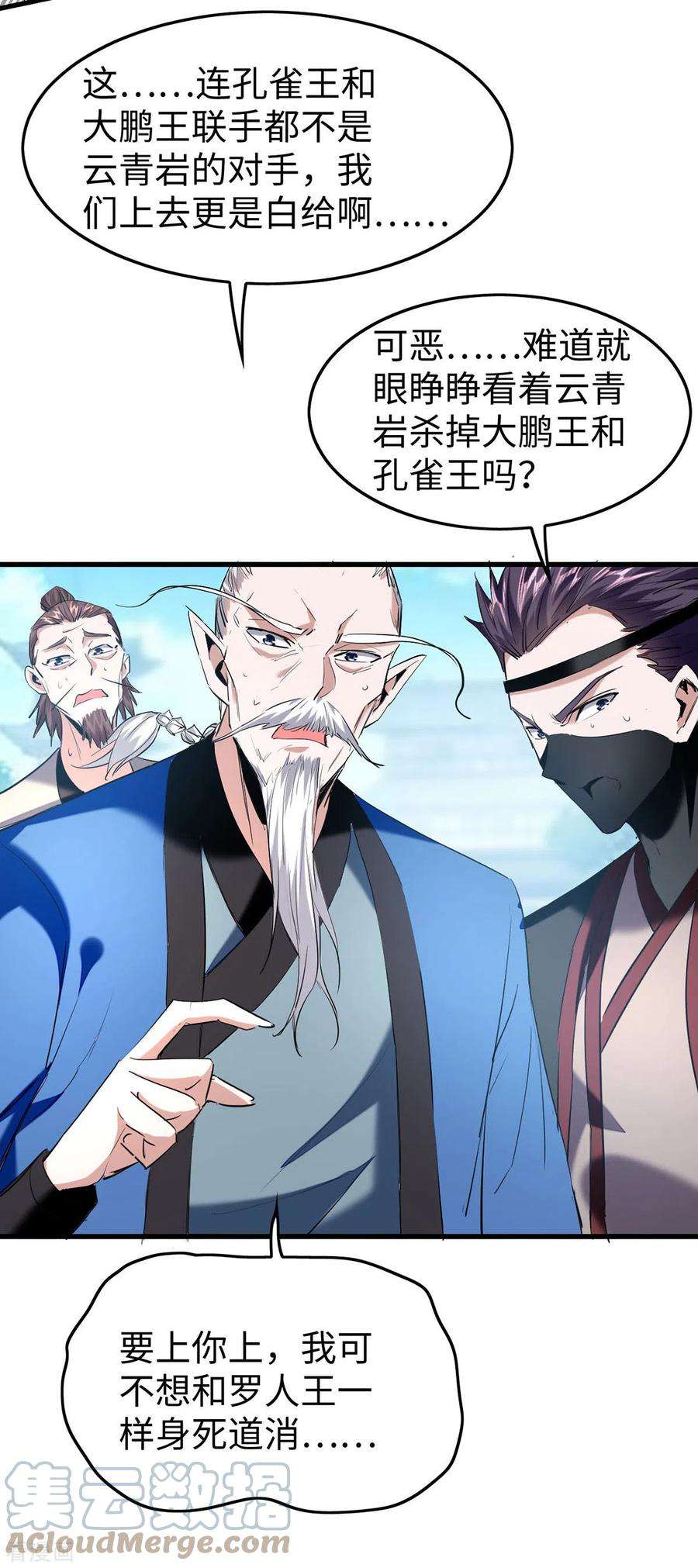 仙帝归来330话 天王老子也救不了你