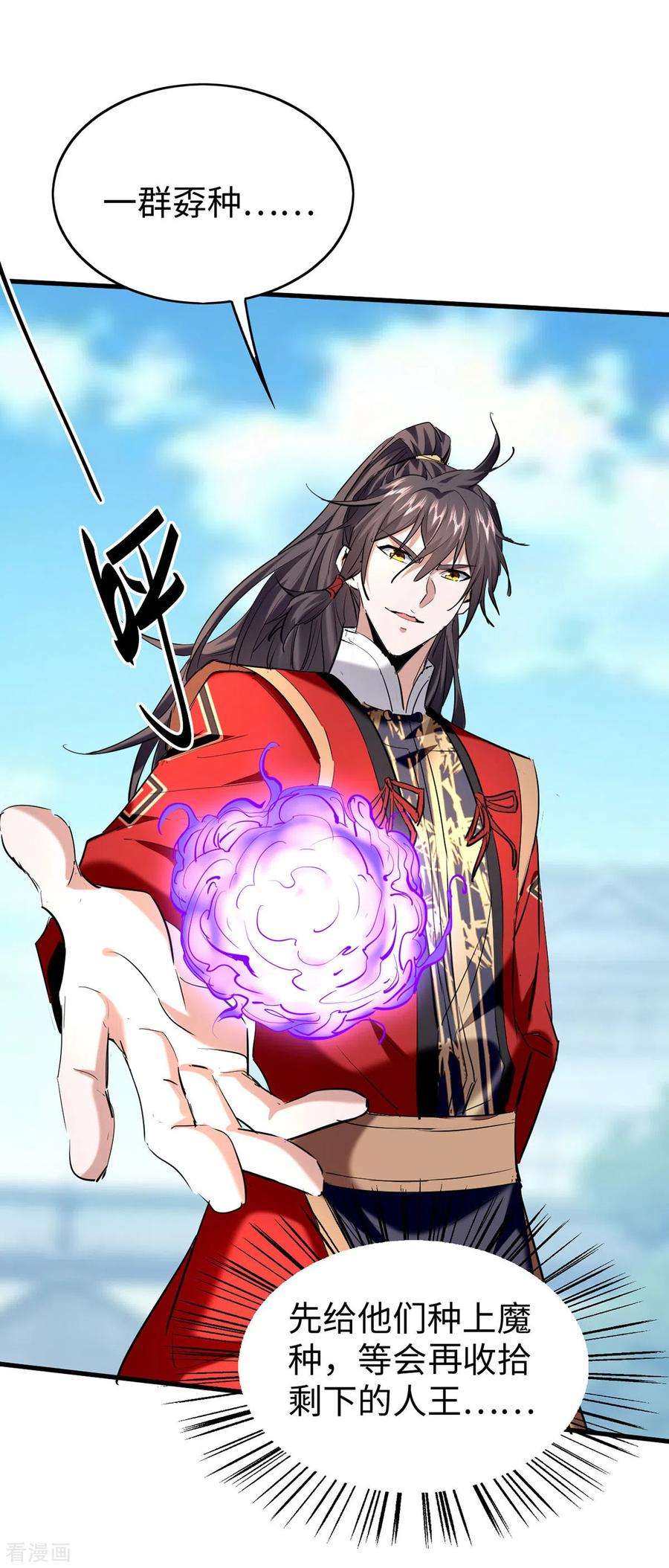 仙帝归来330话 天王老子也救不了你