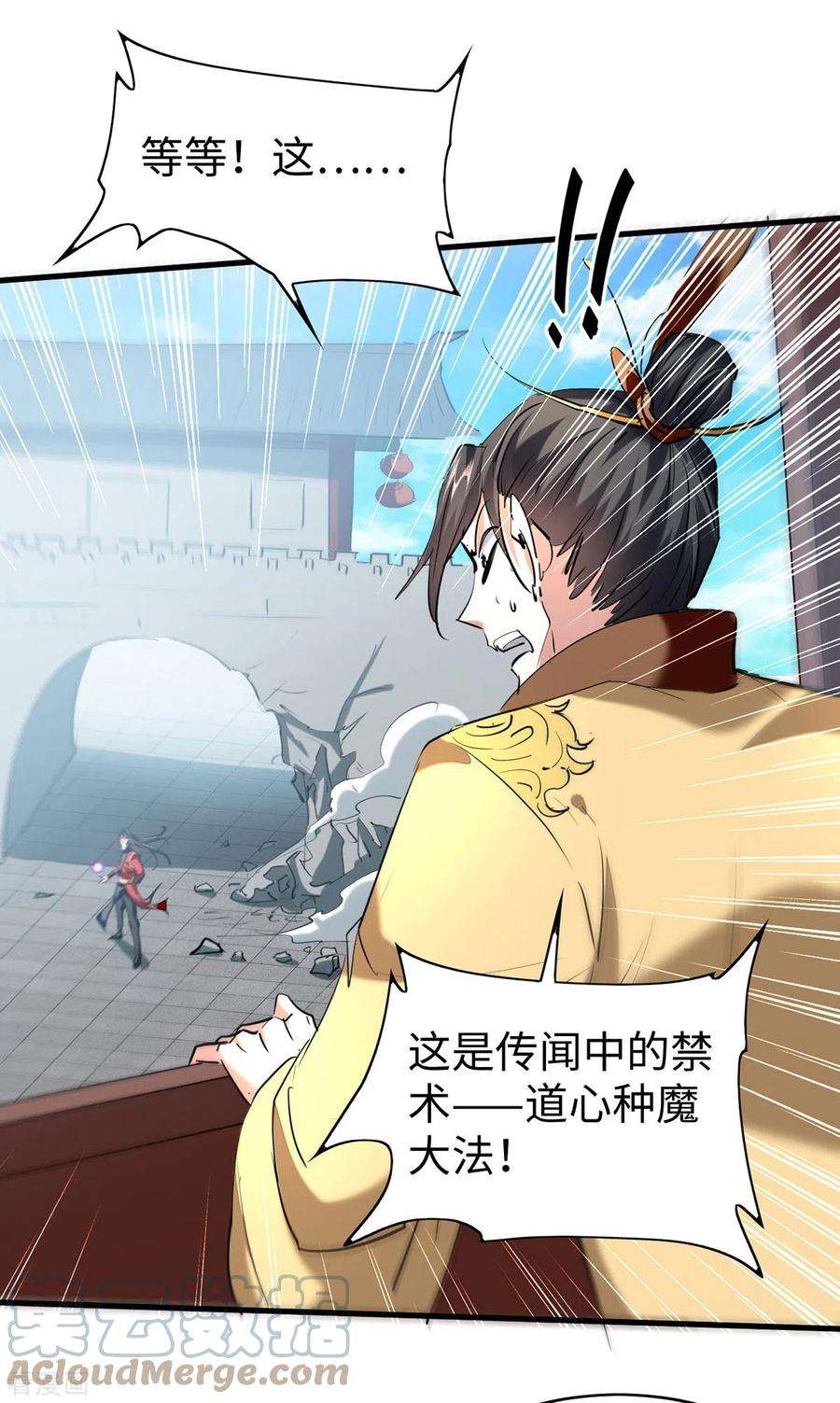 仙帝归来330话 天王老子也救不了你