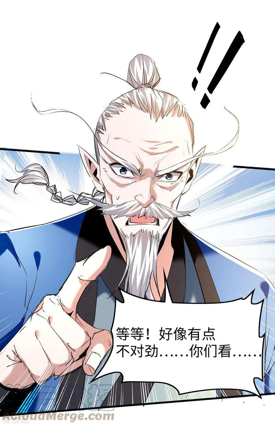 仙帝归来330话 天王老子也救不了你