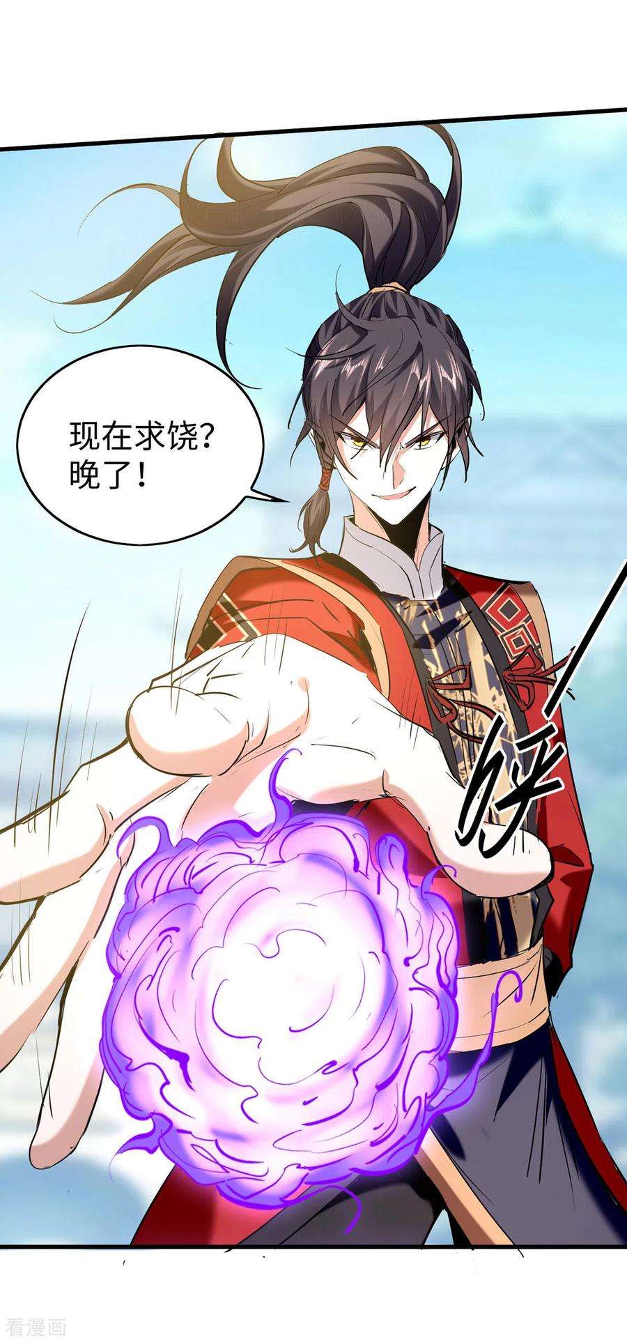 仙帝归来330话 天王老子也救不了你