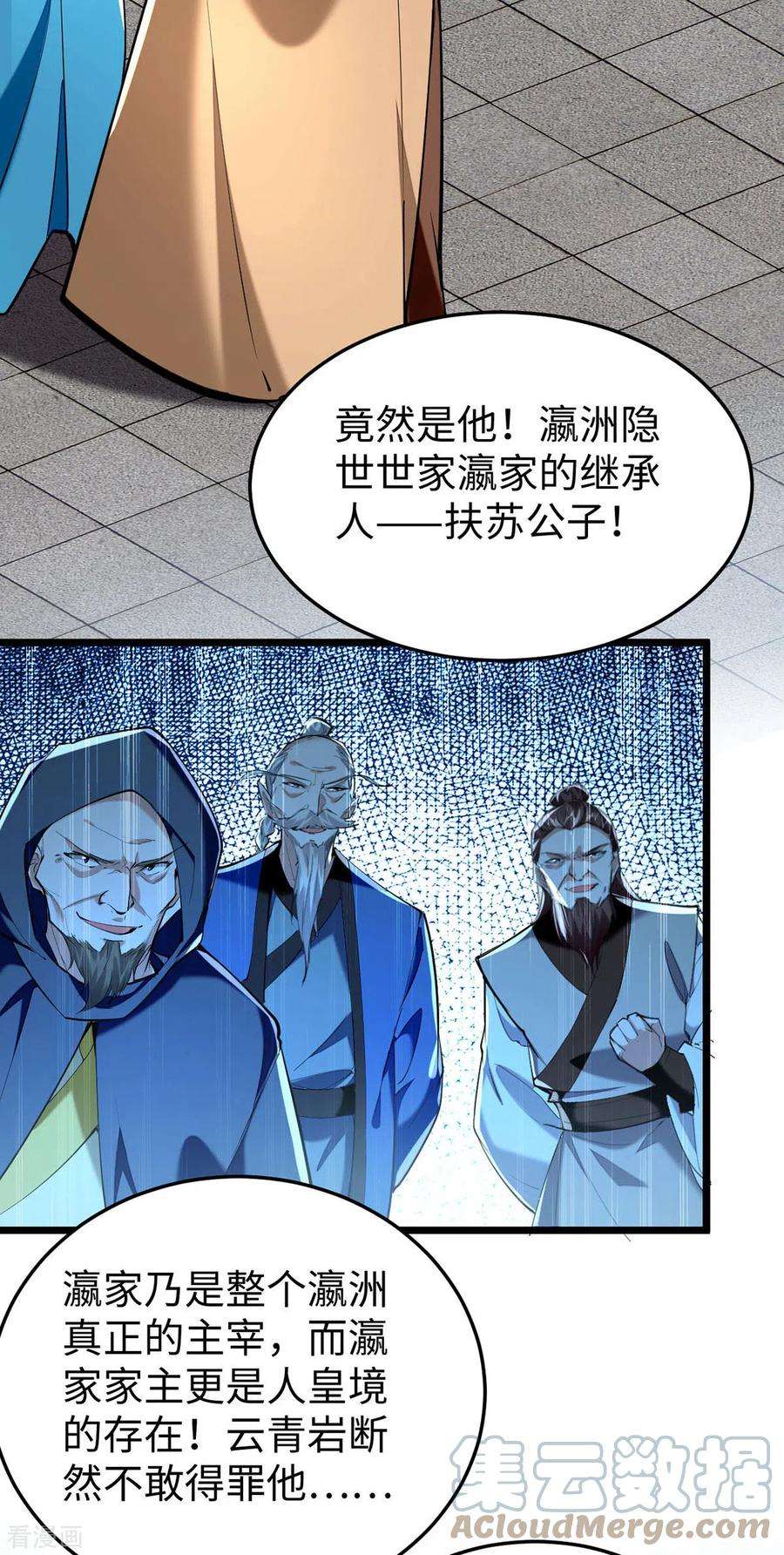 仙帝归来330话 天王老子也救不了你