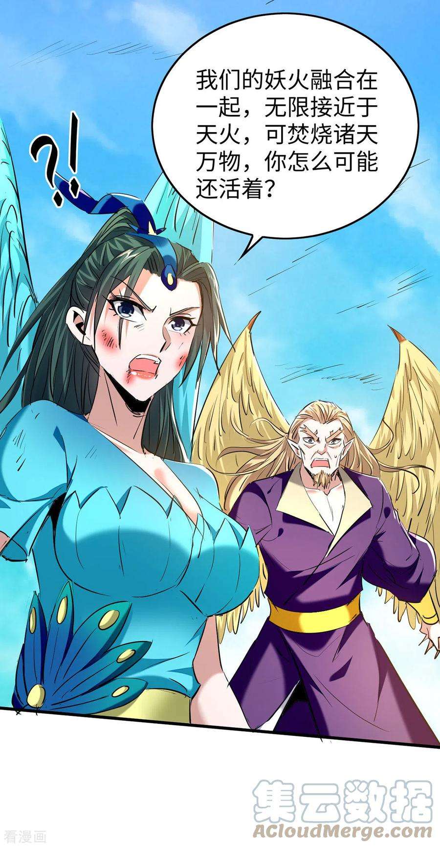 仙帝归来330话 天王老子也救不了你