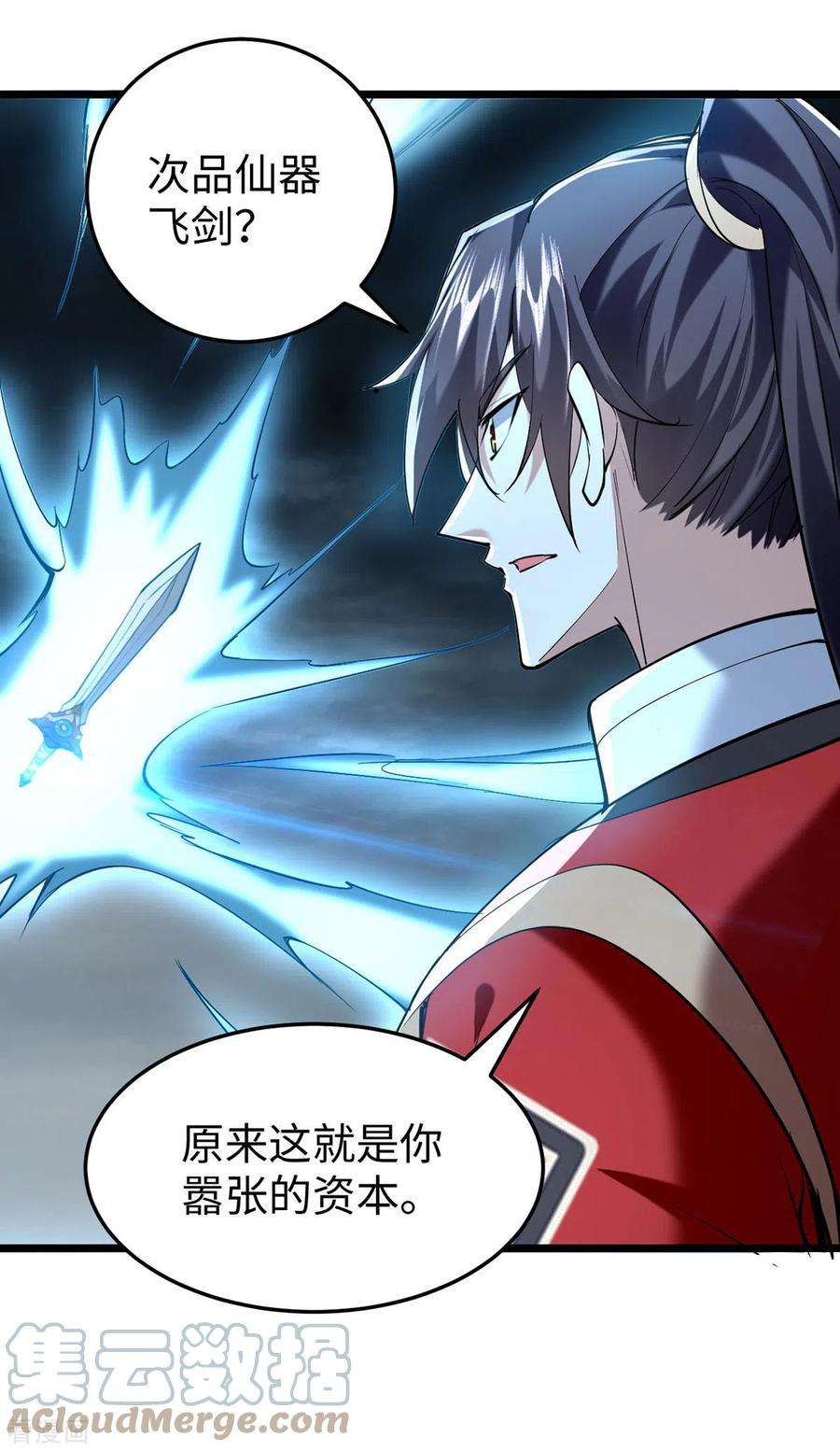 仙帝归来331话 狼狈逃跑